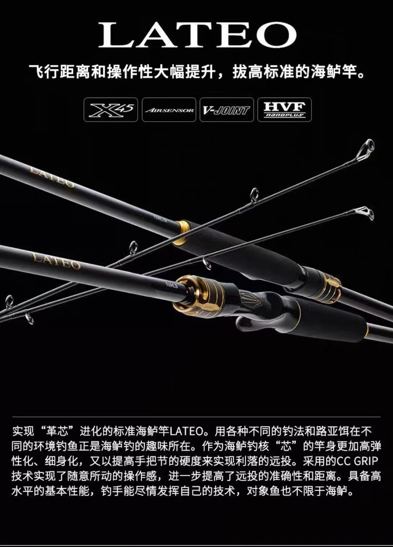 LATEO远投翘嘴海鲈杆直柄路亚竿长江三号远投竿