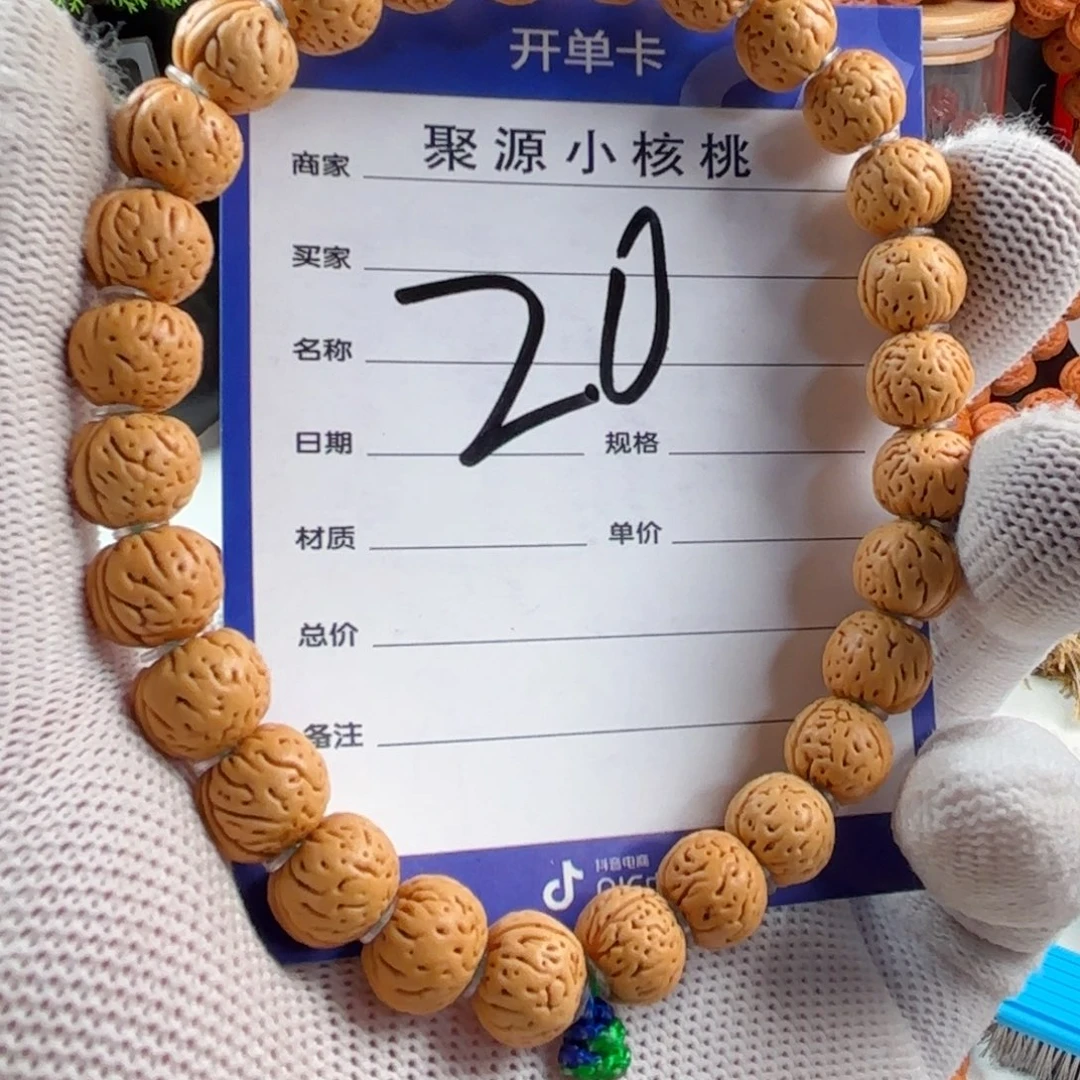 楓***手串文玩核桃小核桃20