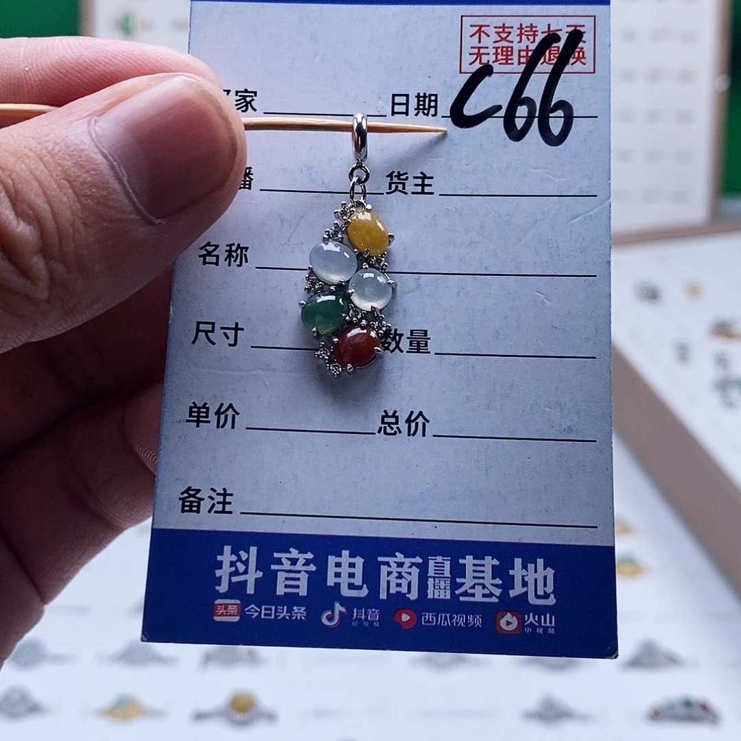未镶嵌戒指翡翠吊坠