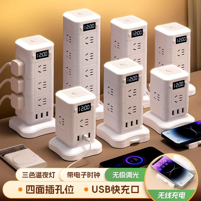 公牛适用立式魔方USB插排带无线充电多功能插座带小夜灯时钟多插