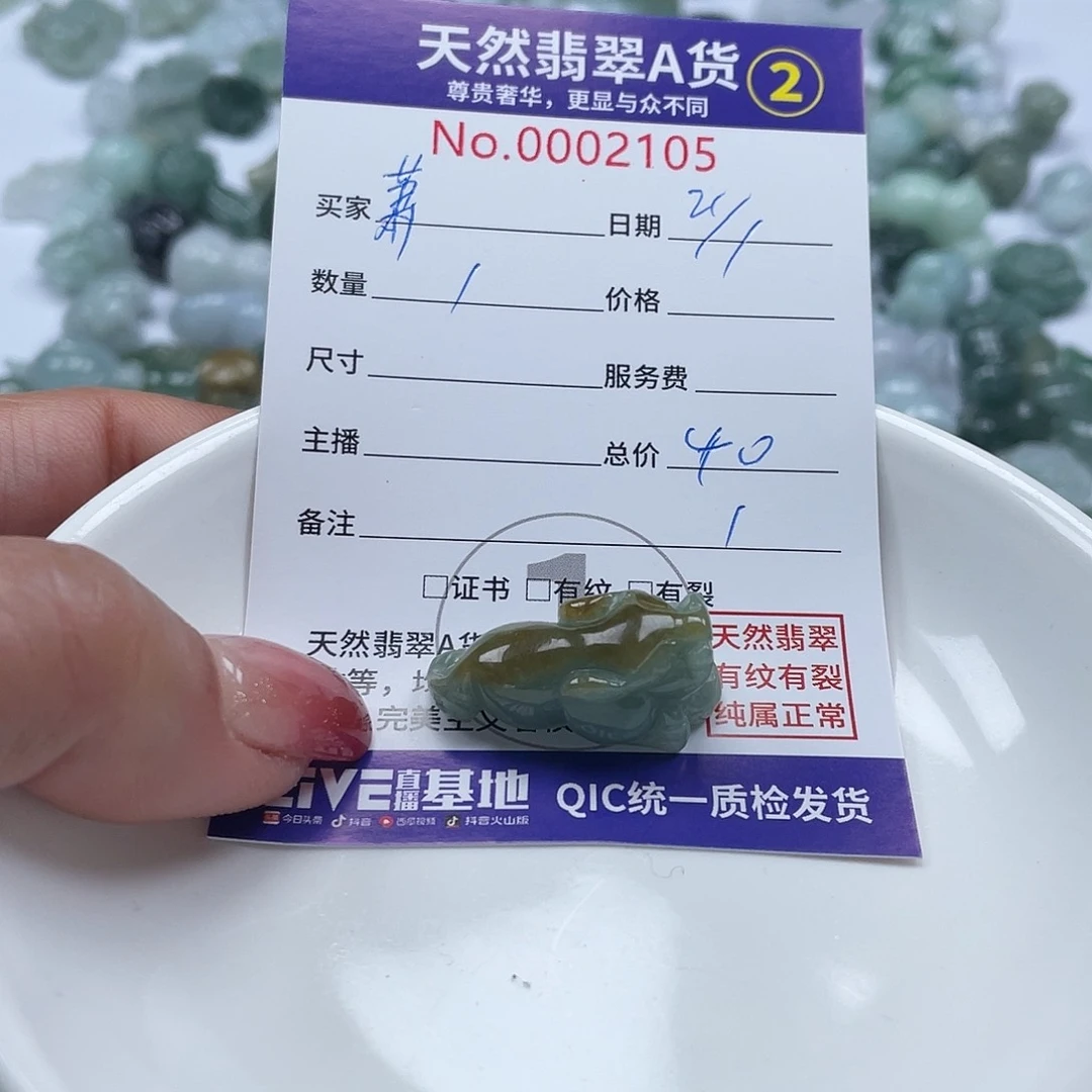 翡翠颈饰未镶嵌萧*
