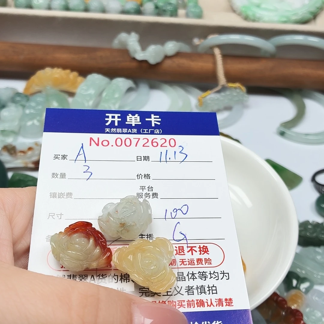 A****翡翠未镶嵌颈饰翡翠