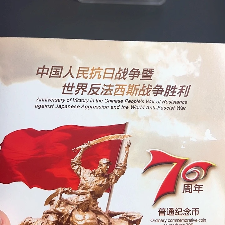 其他普通金属点一金六B防水钞52313001
