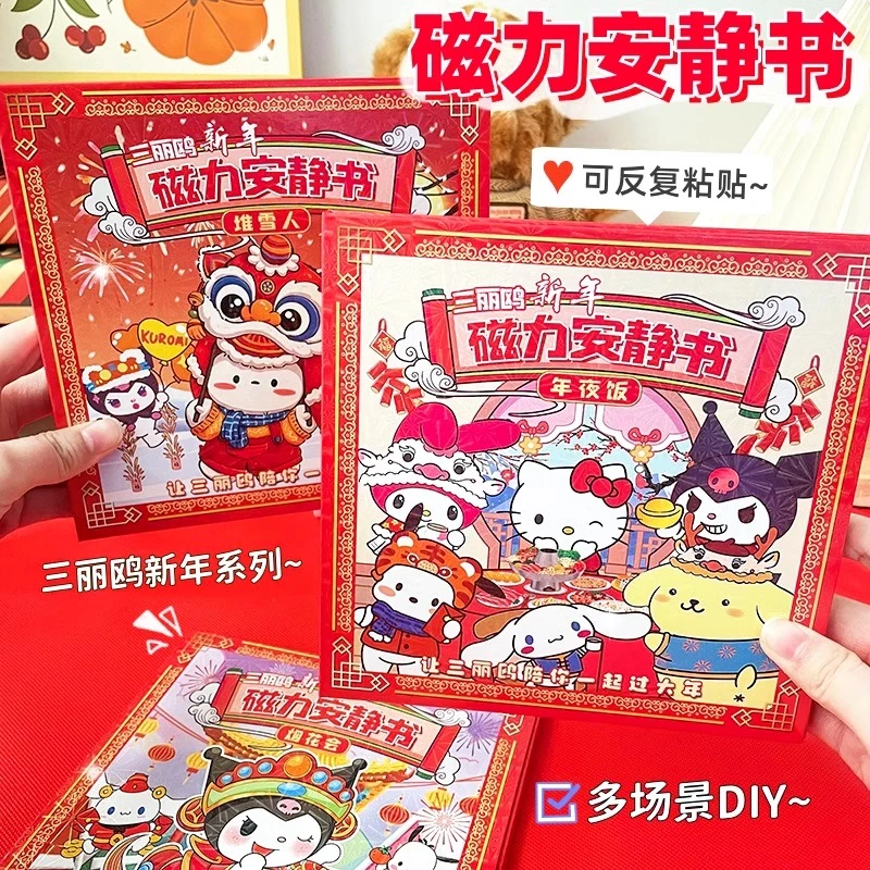 新年版免裁剪手工磁力贴女生安静书全套小女孩6-10岁diy儿童玩具