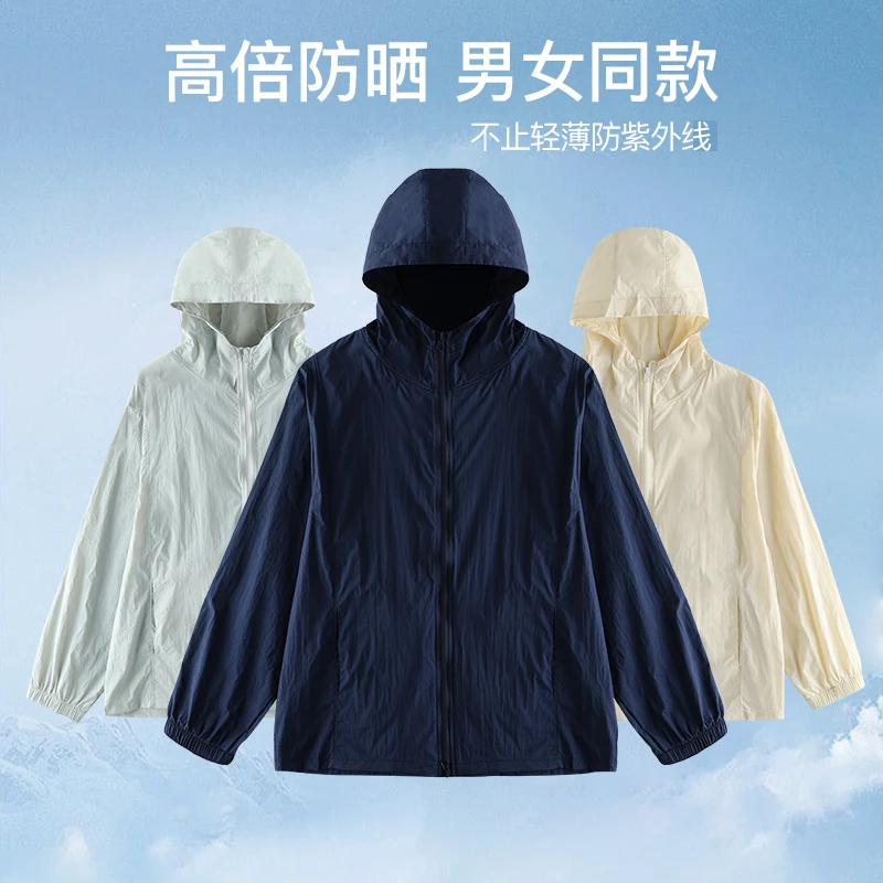 【清仓福利】轻薄+锦纶+防嗮+五防+隐形口袋男女夏季外套250311.Q