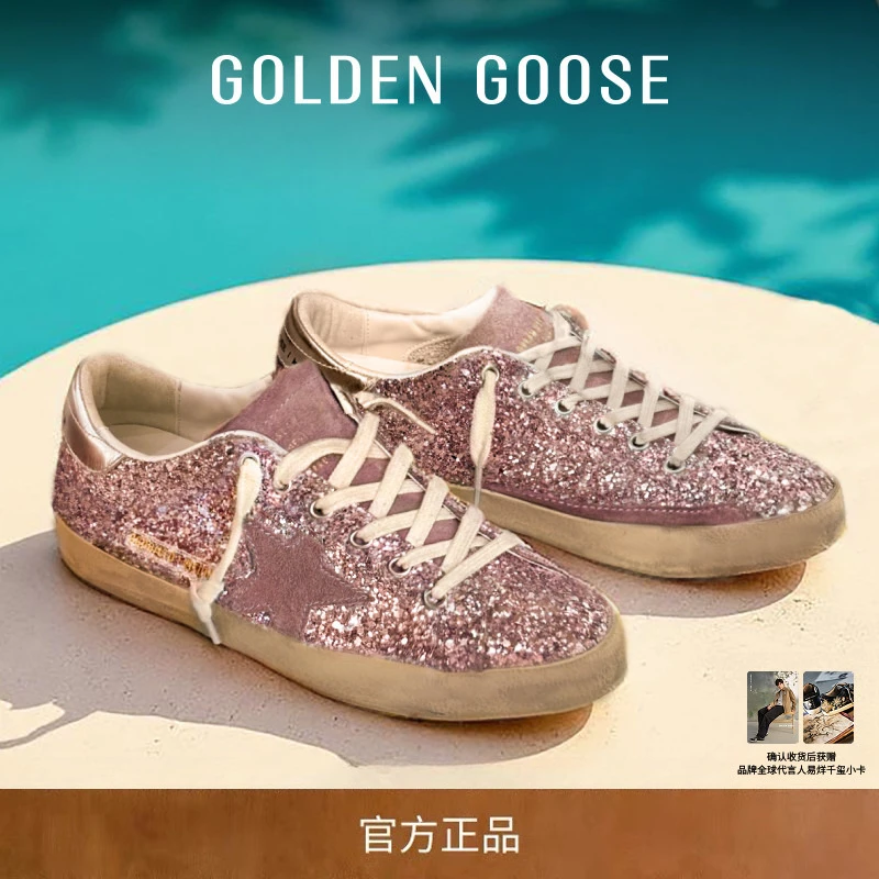 GoldenGoose女SuperStar粉色亮片内增高星星脏脏鞋GGDB