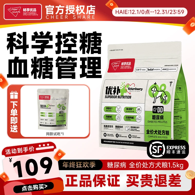 畅享优品超能优补低糖处方狗粮调后生元优质高蛋白成幼全龄犬粮