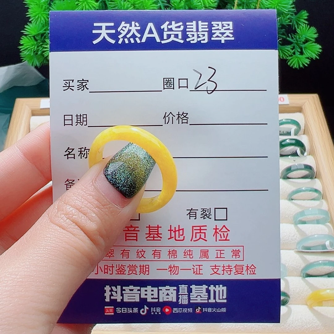 裴***生翡翠戒指未镶嵌天然