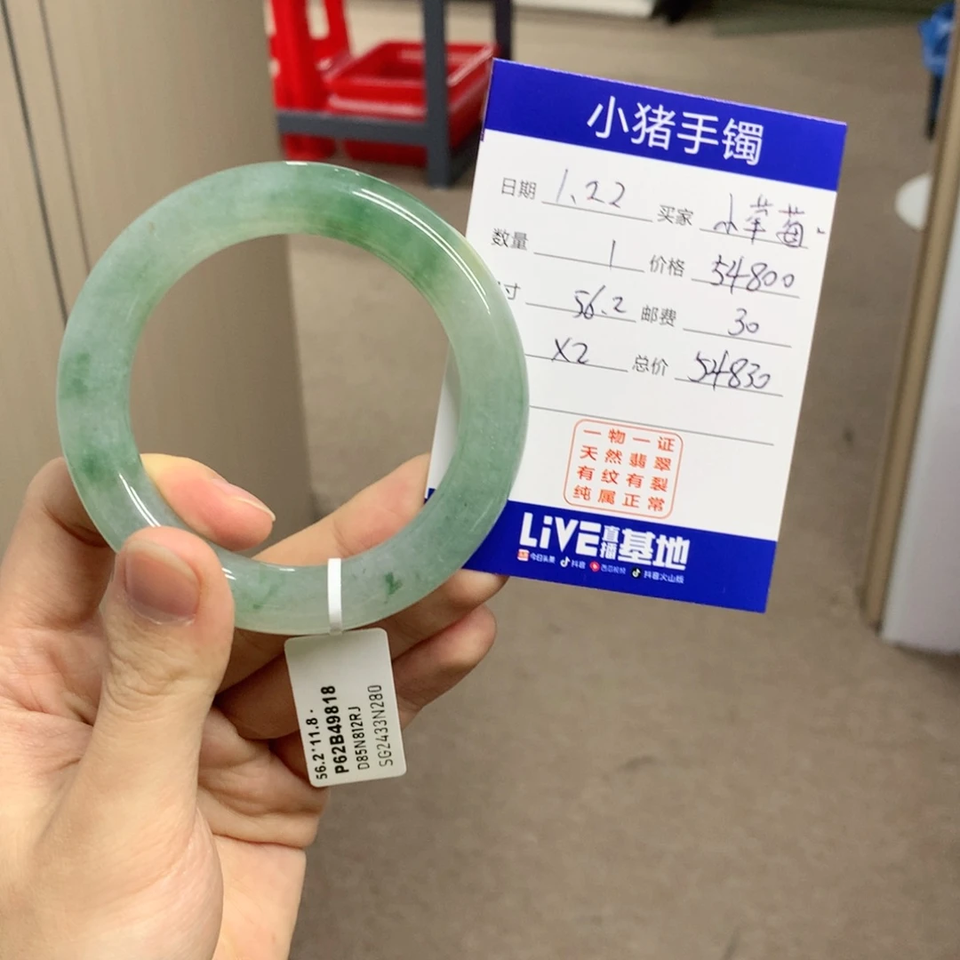 翡翠手镯未镶嵌小*莓