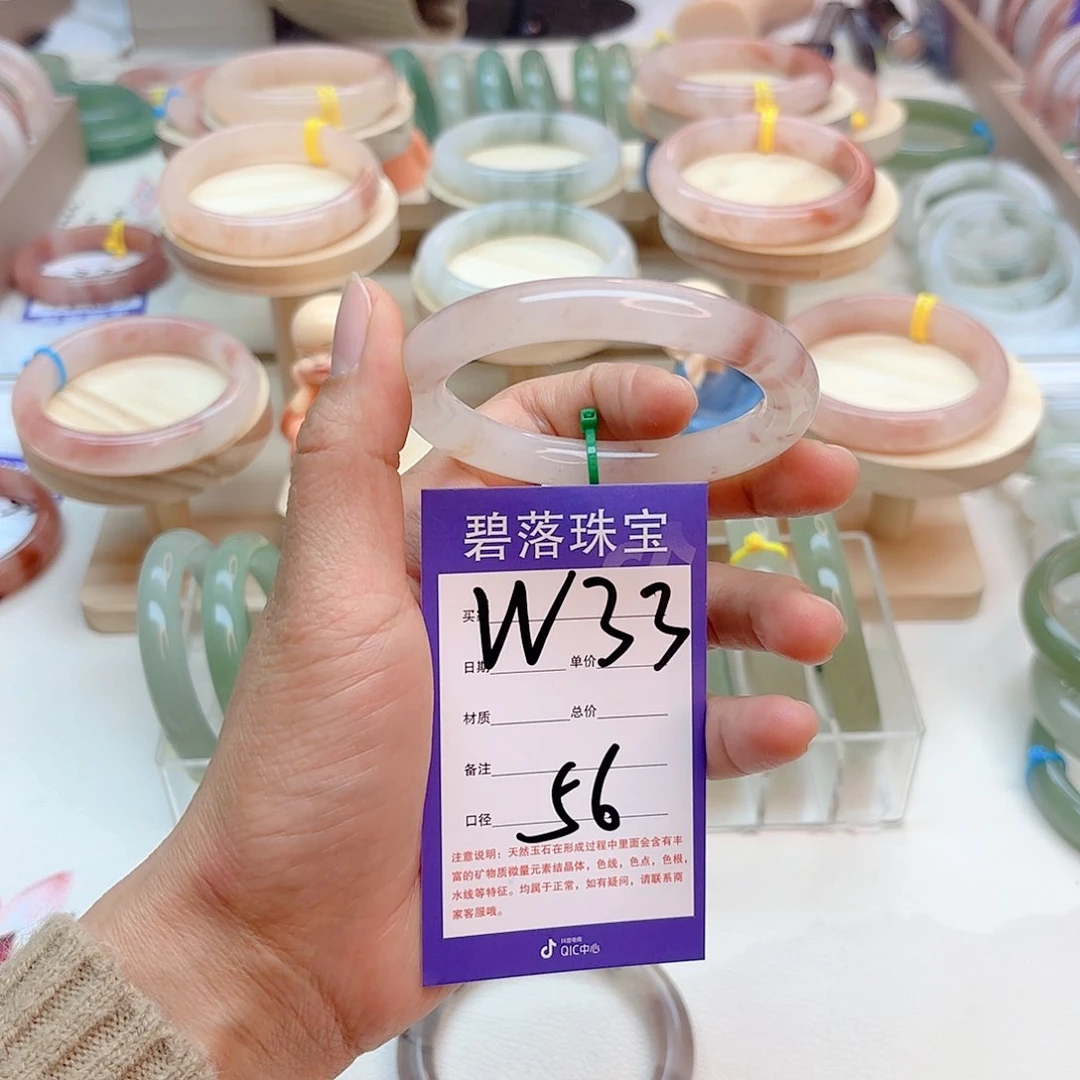 石英质玉手镯未镶嵌徐**?