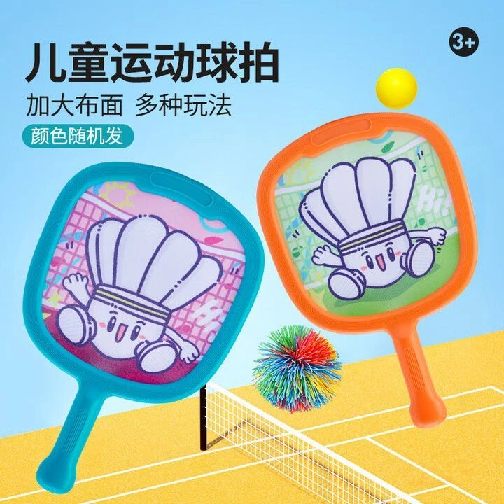 儿童玩具亲子互动玩具二合一弹力球拍儿童弹弹球拍儿童静音拍拍球