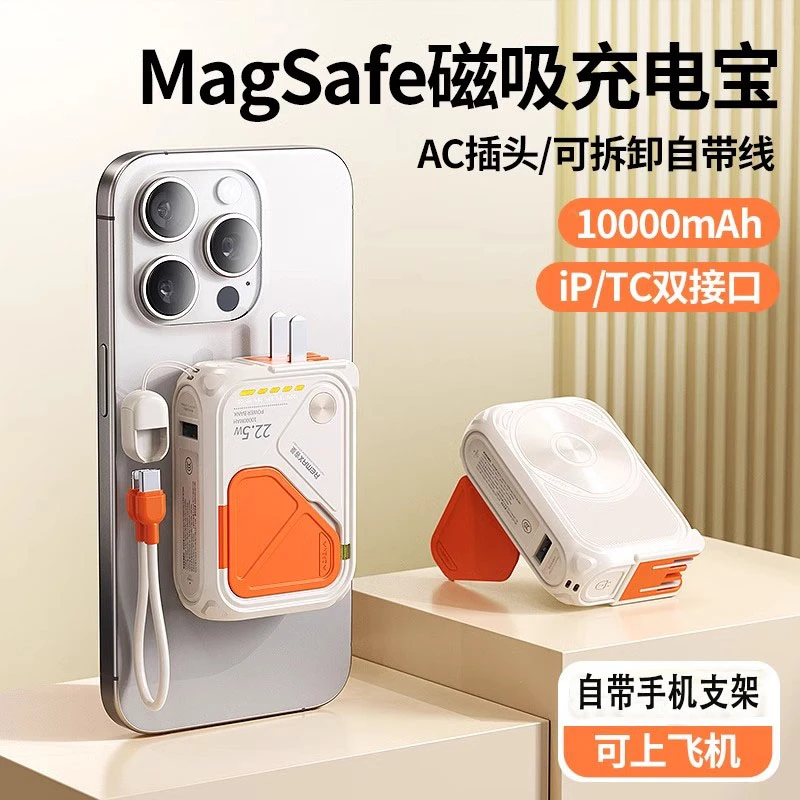 睿量充电宝自带线插头三合一磁吸款无线快充便携充电宝移动电源