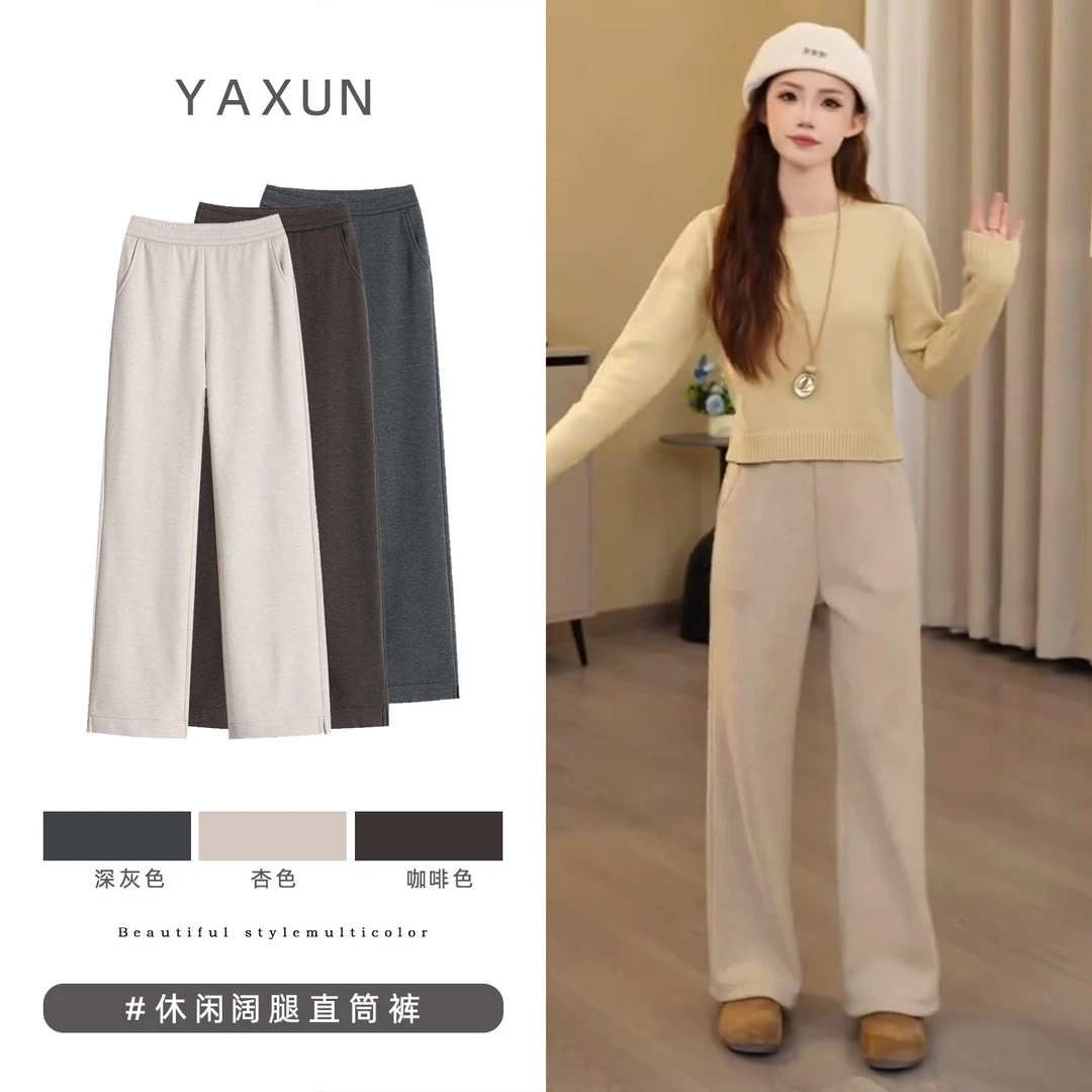 小个子休闲裤子高腰显瘦针织直筒裤女秋冬加绒新款雪尼尔阔腿裤