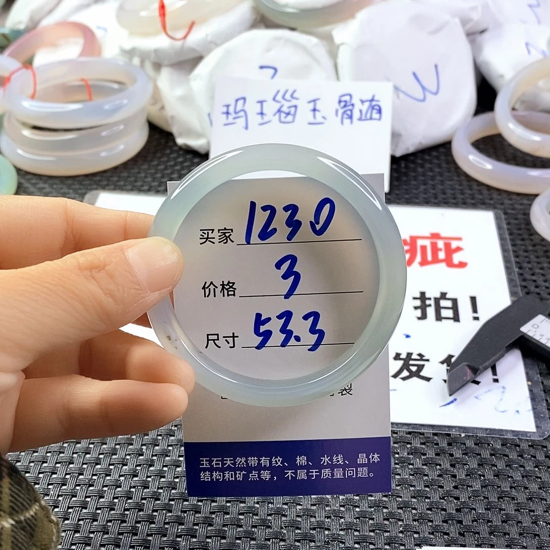 手镯玛瑙/玉髓未镶嵌1230