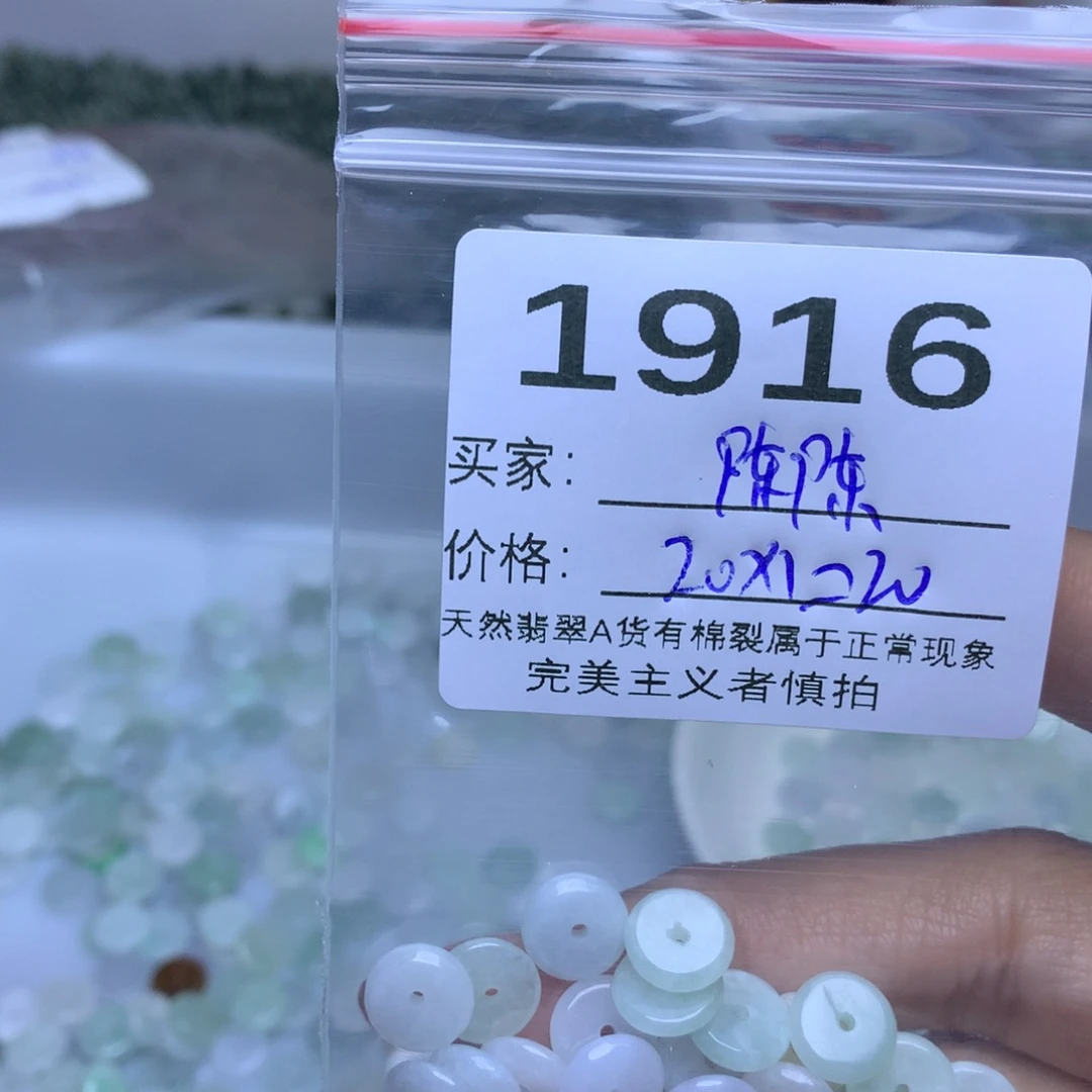 【闪购商品】未镶嵌手链翡翠陈*翡翠