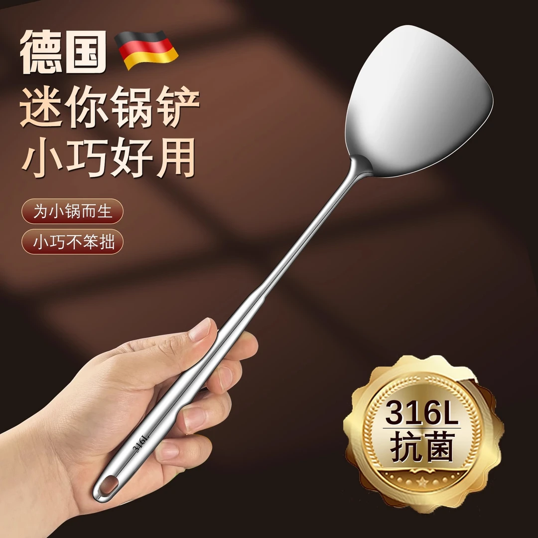 304不锈钢小号锅铲迷你炒菜铲子户外小锅煎蛋铲火锅盛汤锅铲