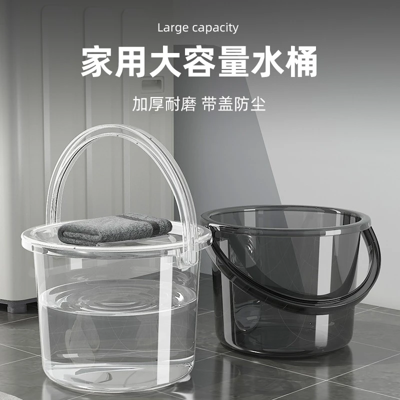 TPE水桶家用储水用加厚塑料桶钓鱼手提小桶学生宿舍轻奢透明带盖