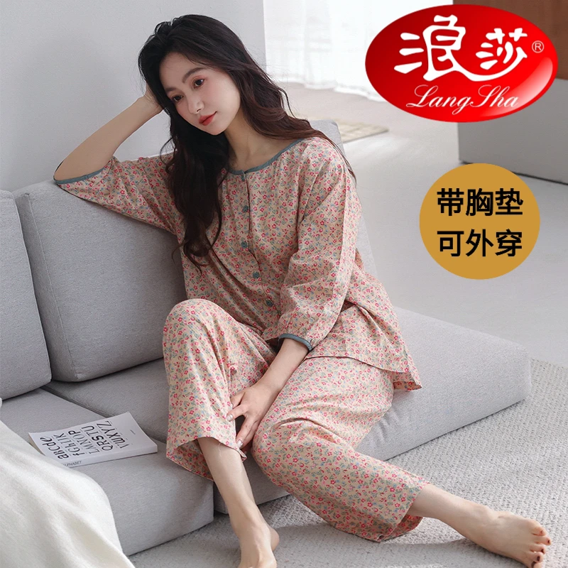 浪莎带胸垫防凸点睡衣女夏季甜美七分袖开衫薄款九分裤家居服套装