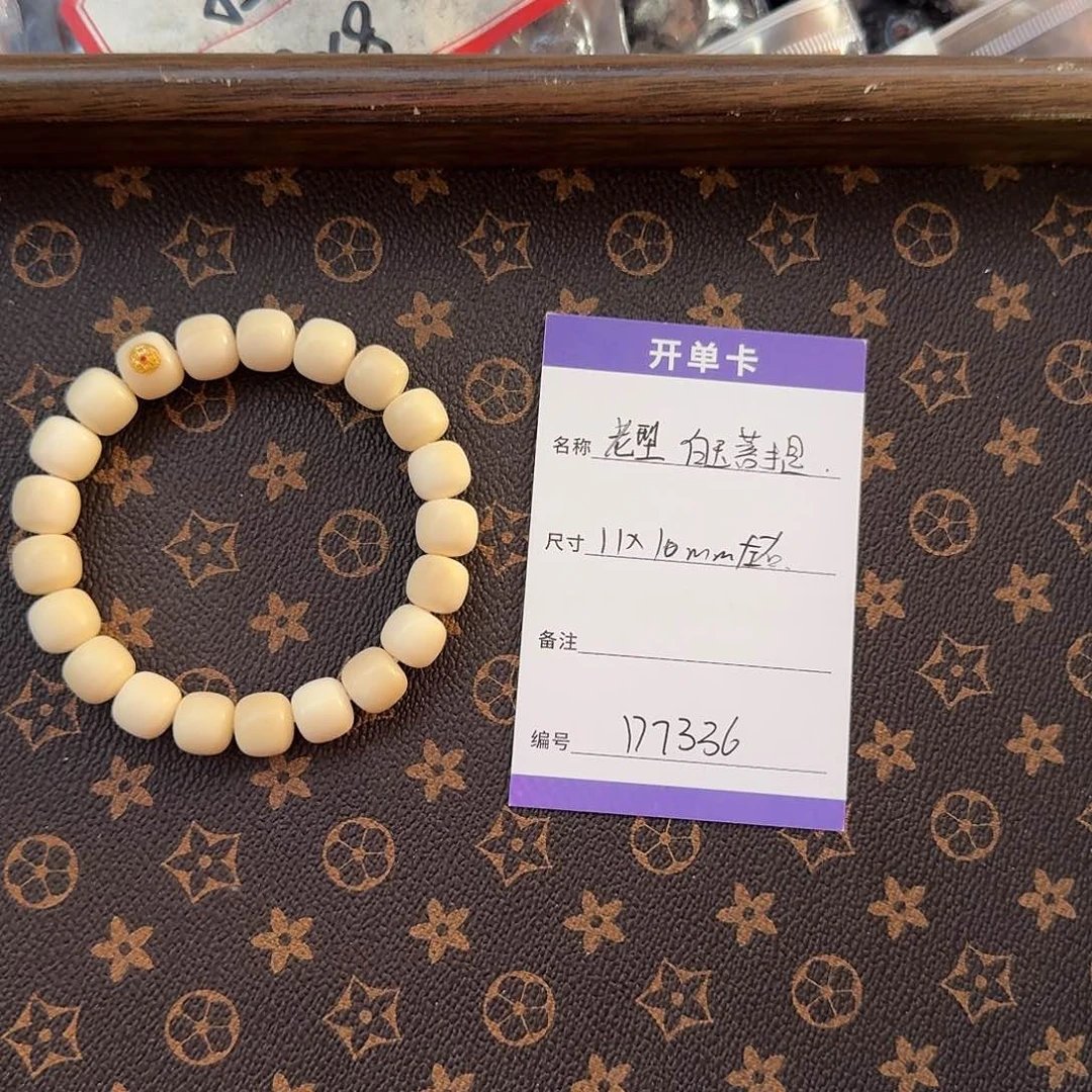 白玉菩提吊坠D7336白玉老型单圈11左右