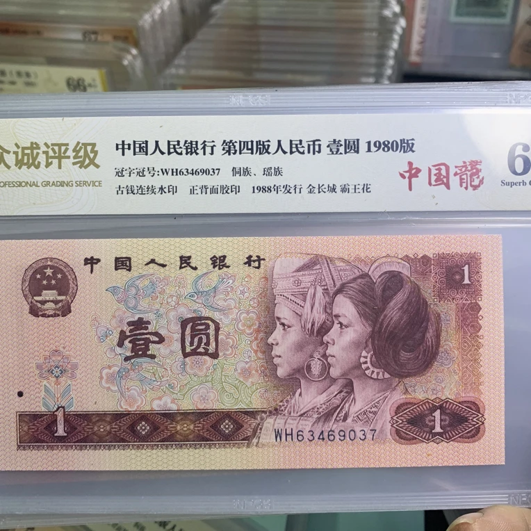801墨绿龙鳞带4，号码随机，带古今标，包绝品
