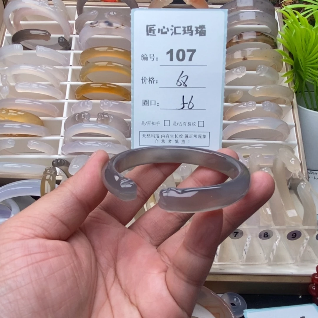 玛瑙/玉髓未镶嵌手镯