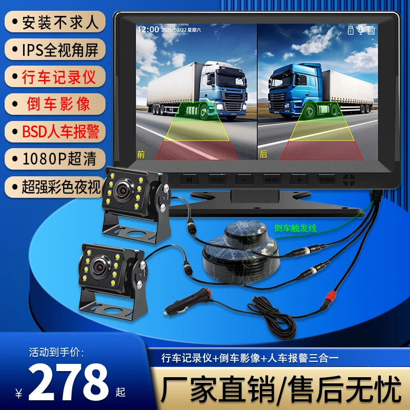 24V12伏客货车四4双两路前后高清夜视盲区预警行车记录仪倒车影像