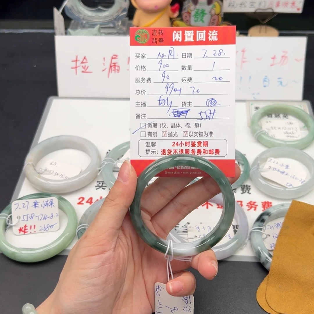 翡翠手镯未镶嵌心*