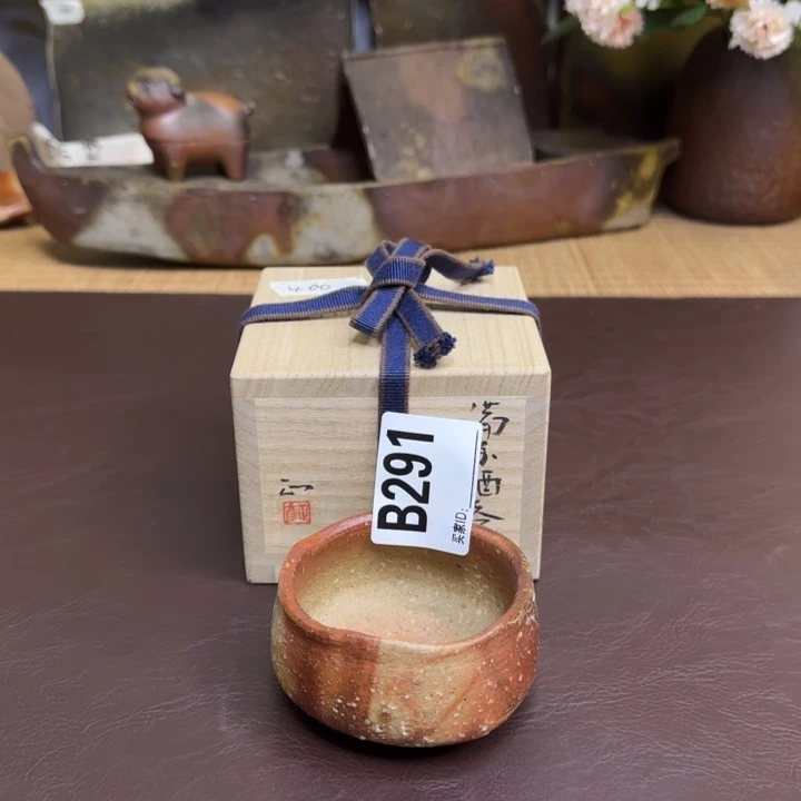 备前烧作品近藤正彦