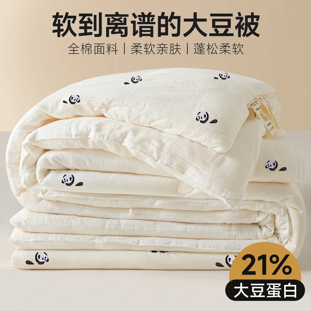 纯棉全棉20%大豆纤维加厚被子冬被空调被春秋被学生宿舍单人被芯