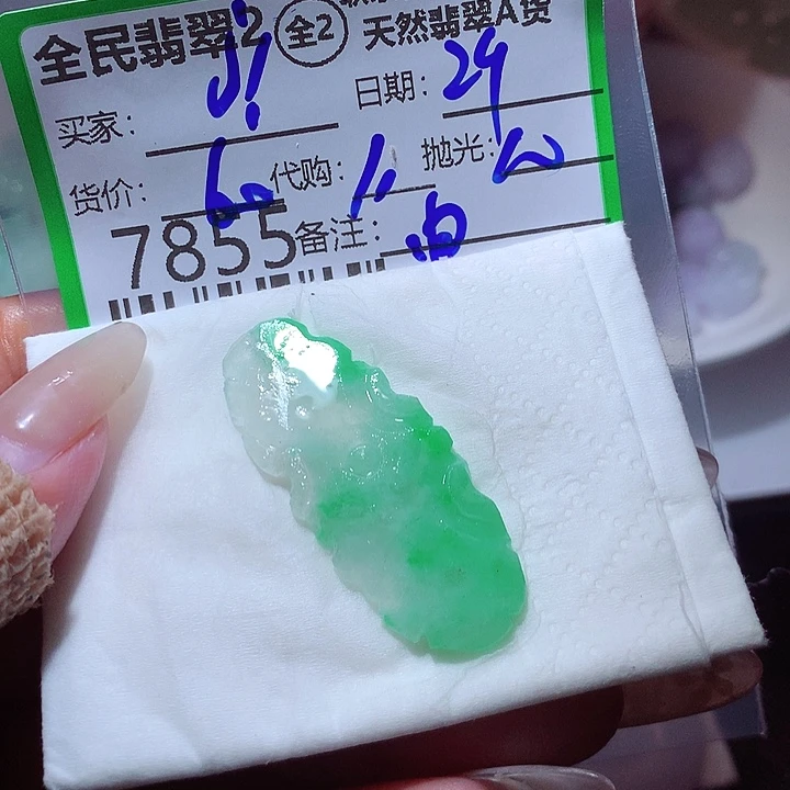 j***o定制翡翠未镶嵌这