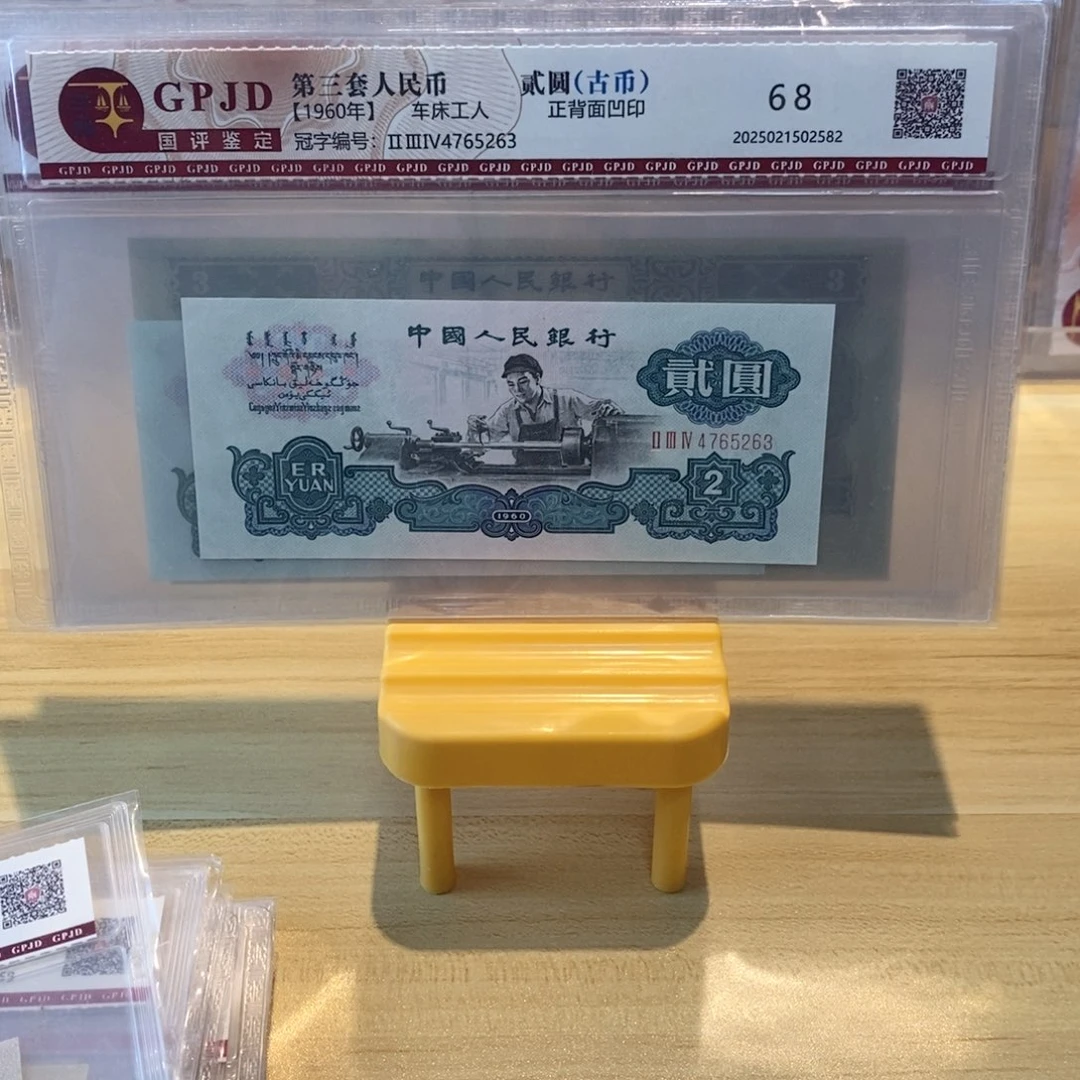 古币车工一张尾号5263