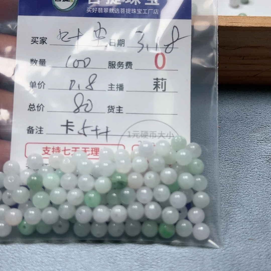 【闪购商品】未镶嵌翡翠手链叶**尘