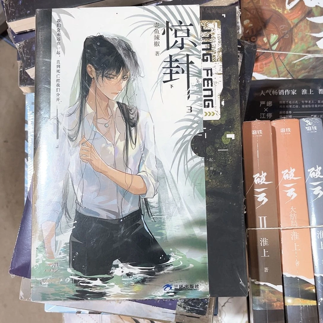 惊风全套新书福利