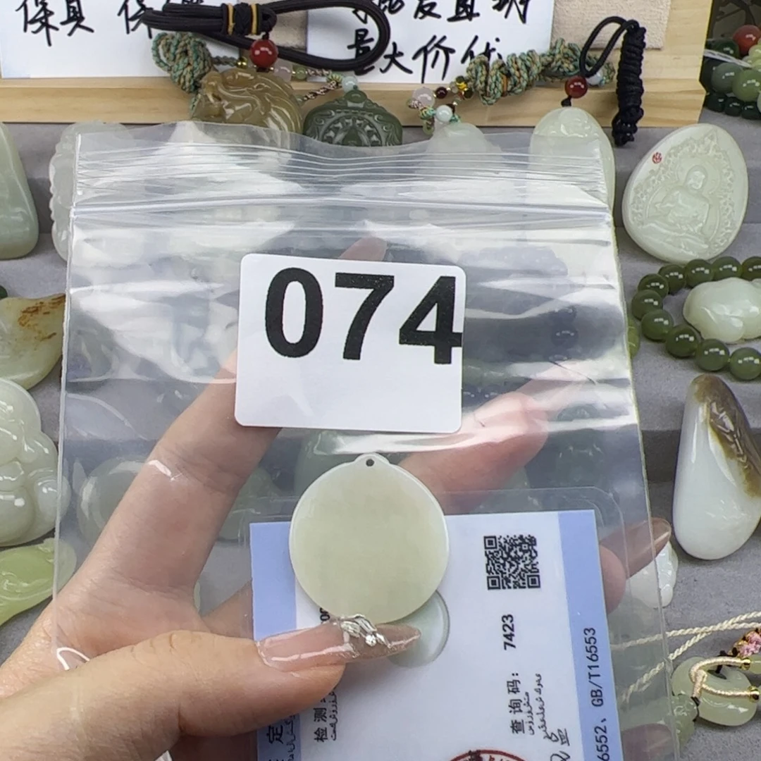 颈饰未镶嵌和田玉
