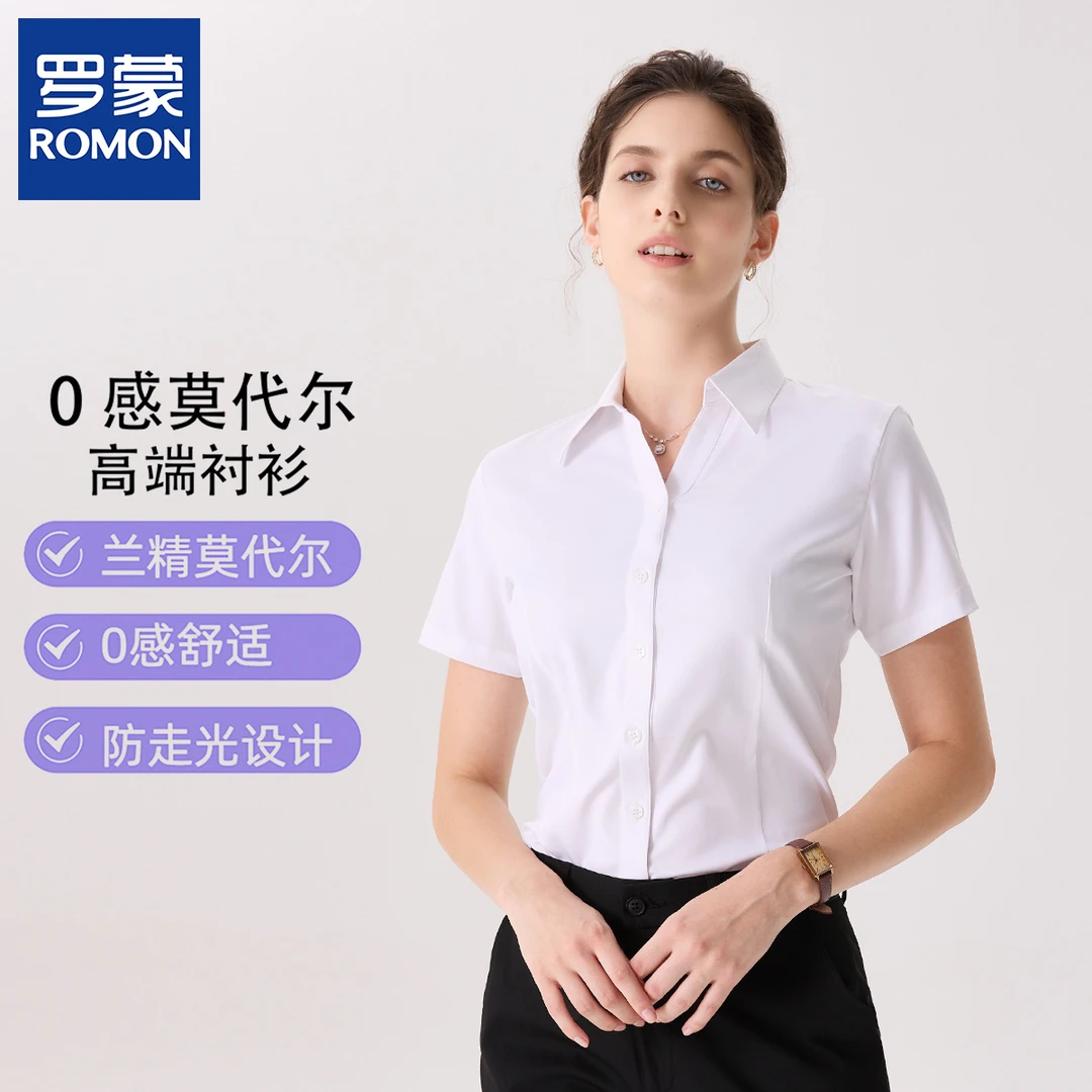 罗蒙夏季新款莫代尔女士短袖衬衫商务休闲通勤女装防走光职业工装