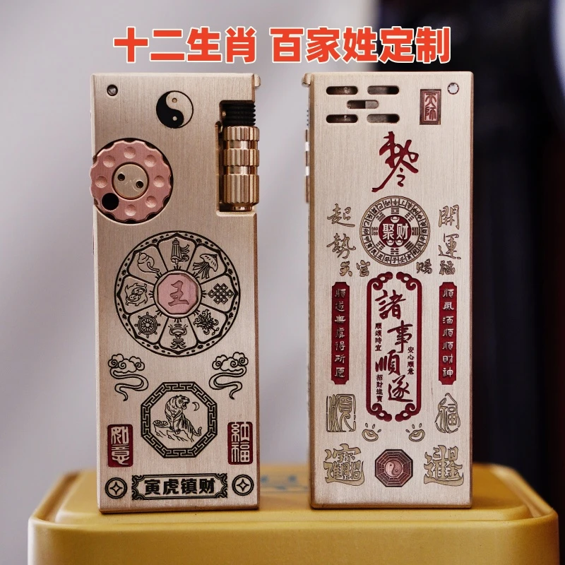 【十二生肖】百家姓定制手工镶嵌黄铜煤油双仓打火机高档男士礼品