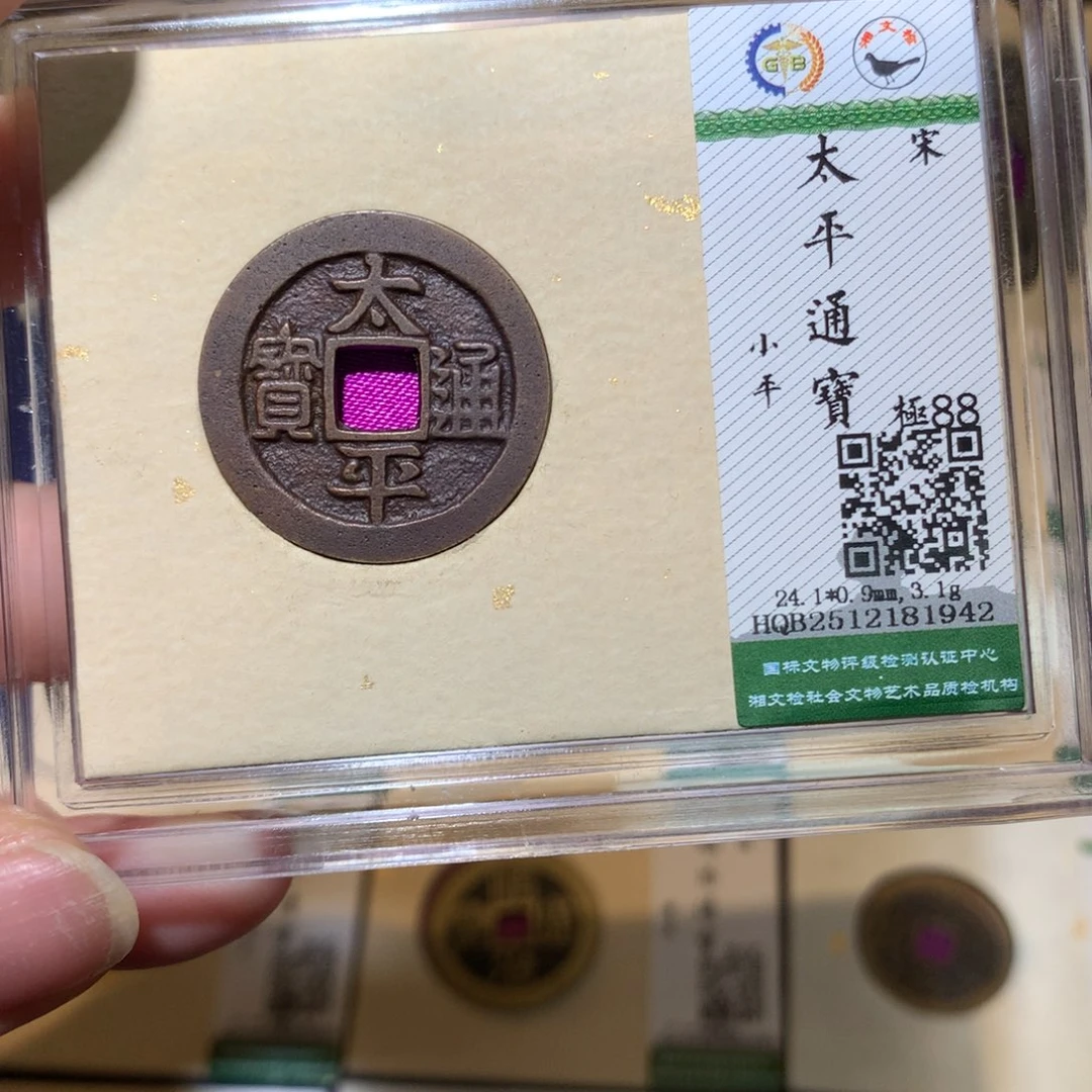 铜锦绣嘉宝杨洋太平1942