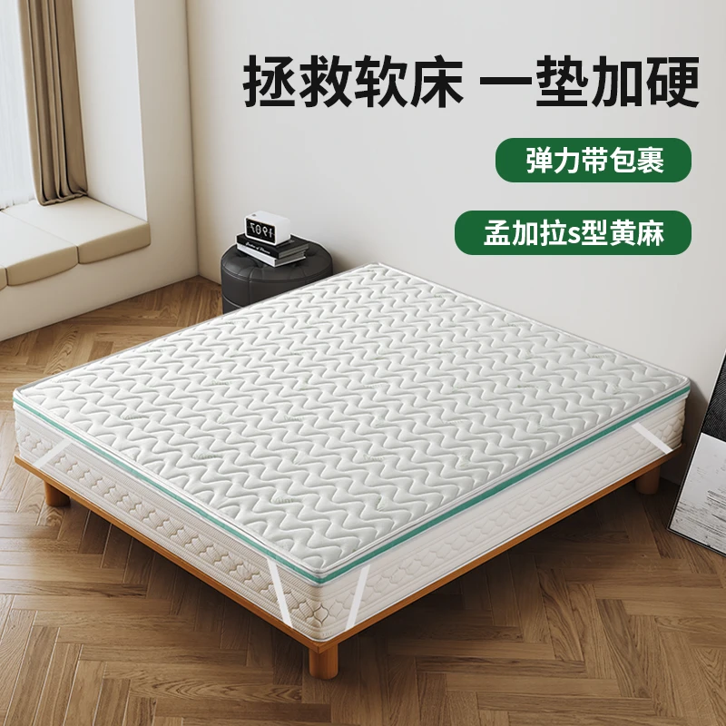 兰花秘语席梦思加硬黄麻床垫护脊偏硬榻榻米床垫软床垫加硬可拆洗