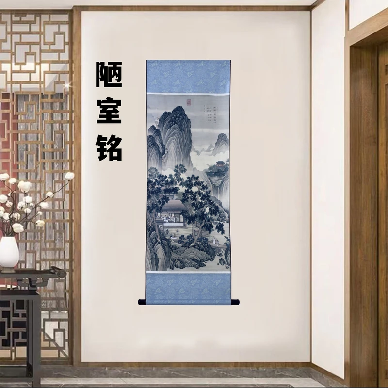 B87精装140*45《陋室铭》卷轴画