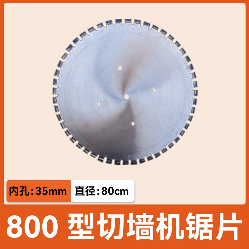 轨道切墙机锯片，钢筋混凝土，大理石材，开门开窗专用金刚石锯片
