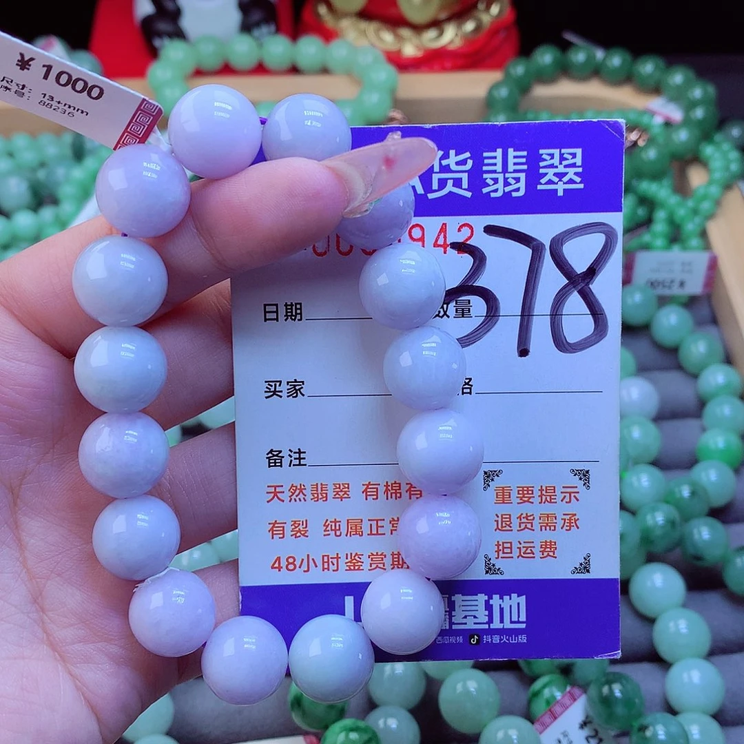 翡翠未镶嵌毛衣链