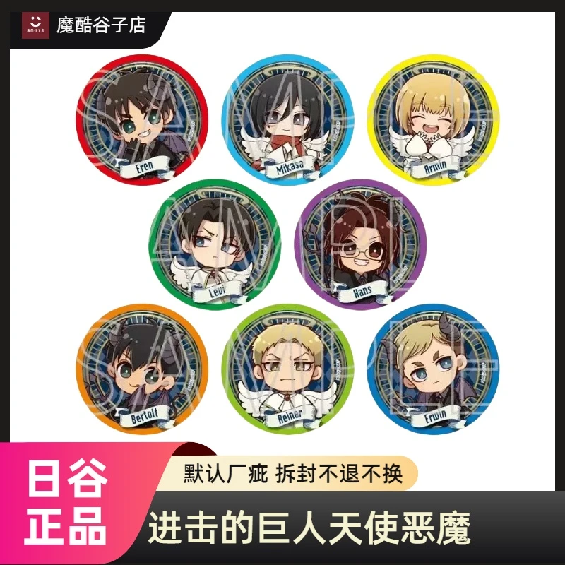 进击的巨人 CAFE 天使与恶魔 吧唧