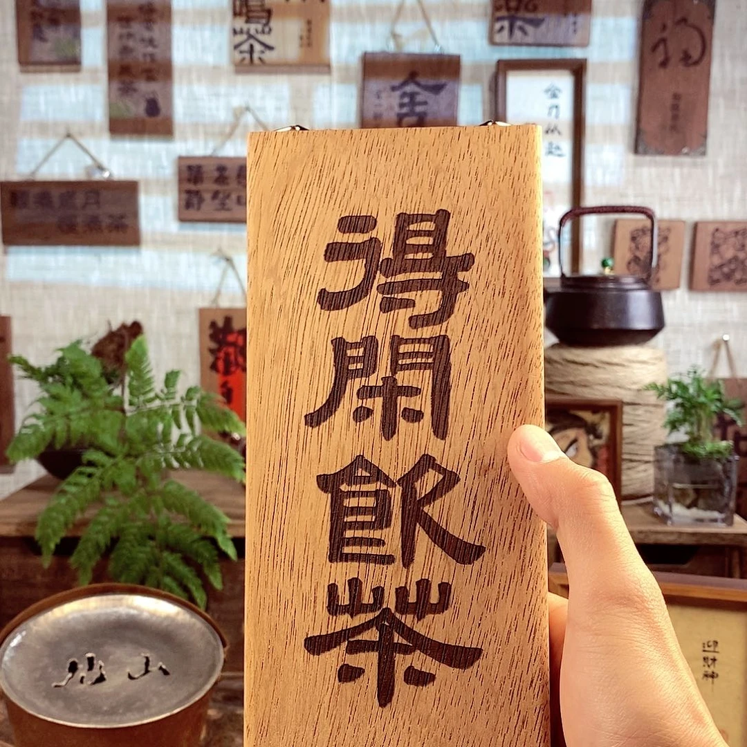 微瑕 茶具茶室茶台闪购福利