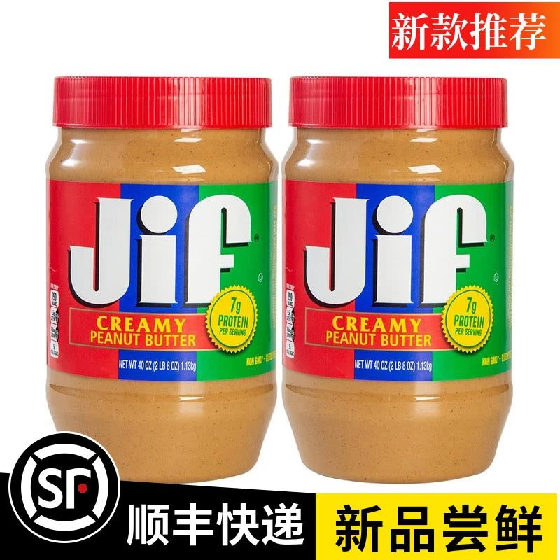山姆超市 Jif积富花生酱1.13kg*2罐 柔滑型 代购