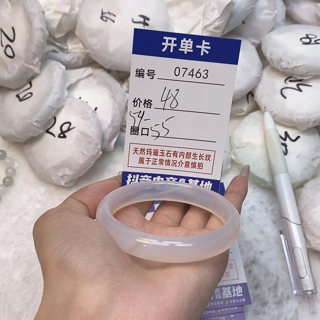 玛瑙/玉髓手镯未镶嵌463