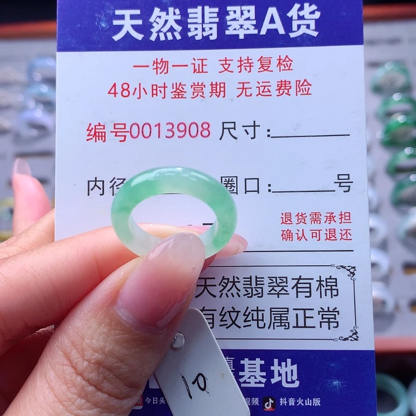 【闪购商品】翡翠戒指未镶嵌翡翠
