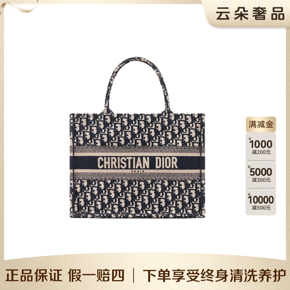 99新 DIOR/迪奥 云朵奢品/迪奥 托特中号/98新
