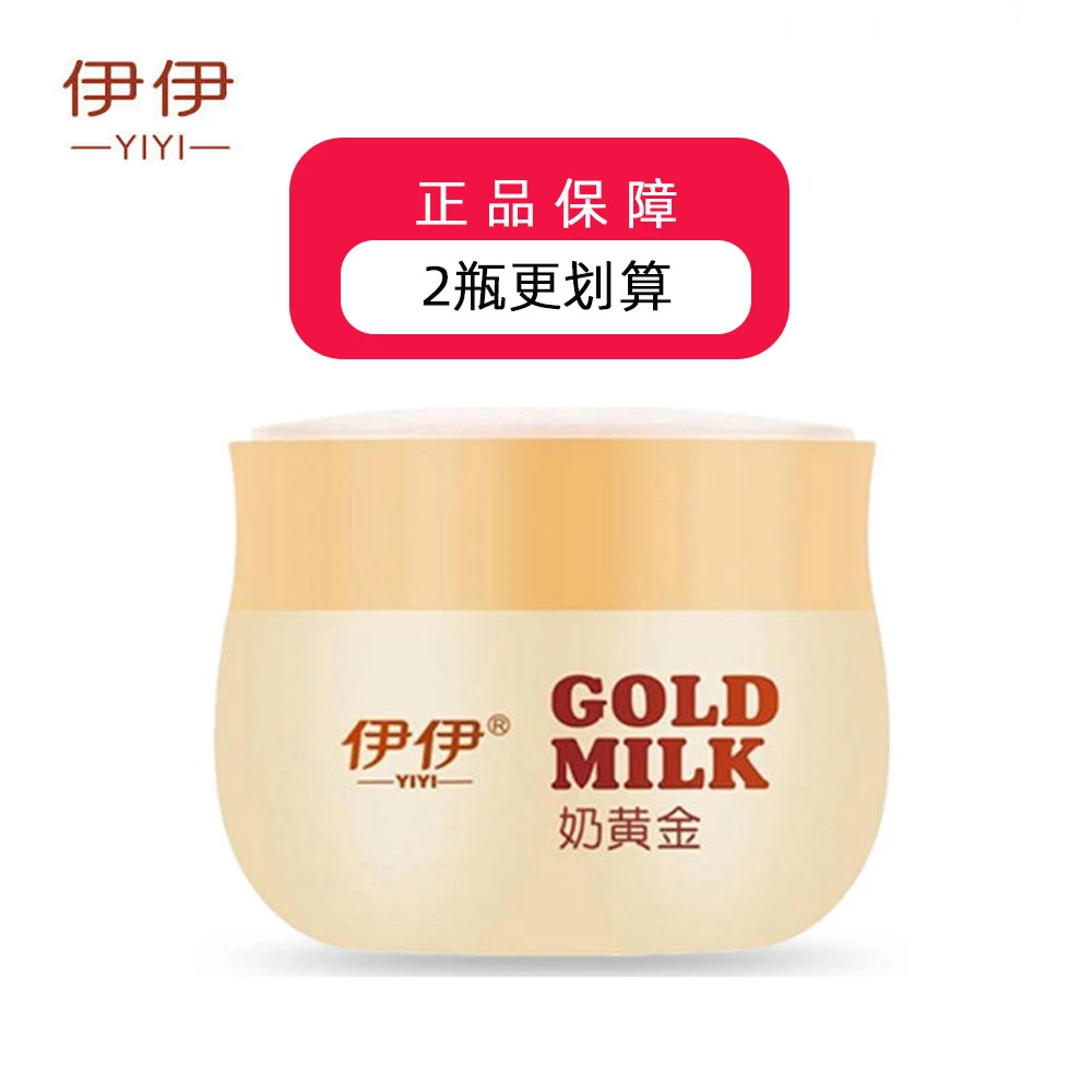 伊伊奶黄金宝宝滋润保湿霜儿童面霜婴童防皴保湿乳舒缓润肤擦脸