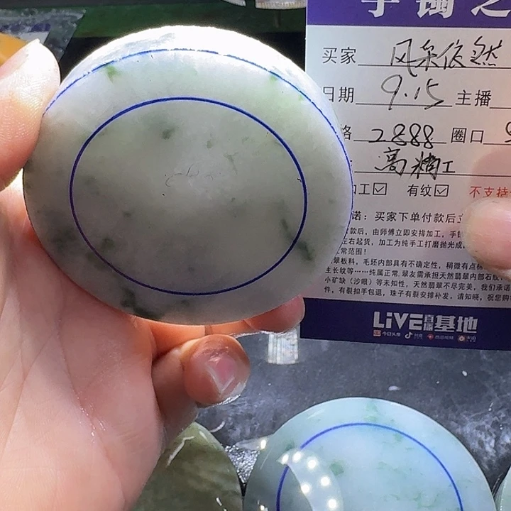 风***然未镶嵌手镯定制翡翠