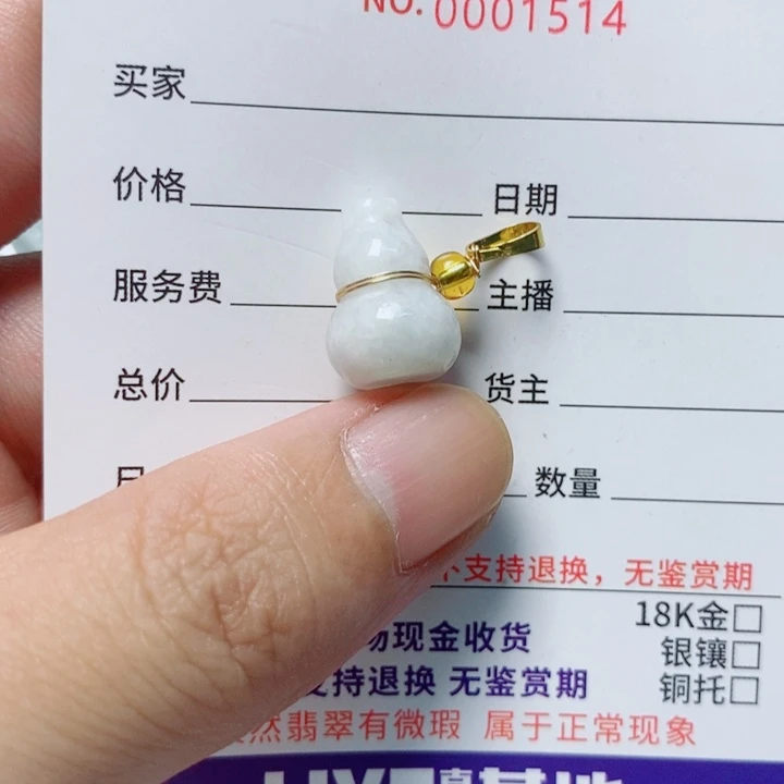 翡翠未镶嵌颈饰天然A货翡翠